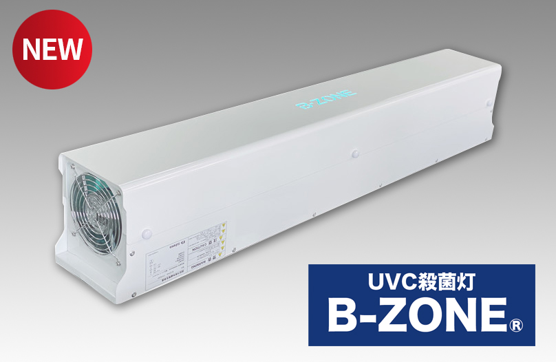 沖縄県やんばる産マジックリーフ 2kg UV殺菌灯照射済み① UVC殺菌灯『B-ZONE』 三谷産業イー・シー | イプロス
