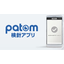 水道検針業務を省力化するなら『patom 検針アプリ』