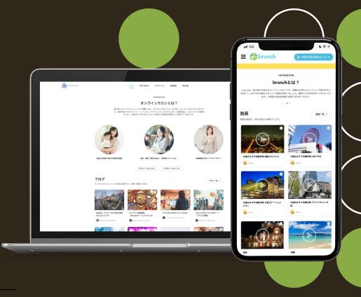 オンラインサロン　開発制作サービス