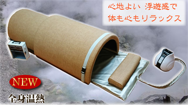 よろしくお願いします 岩盤ベッド 岩盤浴ベッド『北投石盤癒(R)温水マットタイプ』 ラクト | イプロス