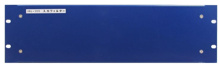 FM放送帯入力フィルター『IFL-100』