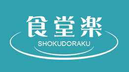 食堂キャッシュレスシステム『食堂楽』