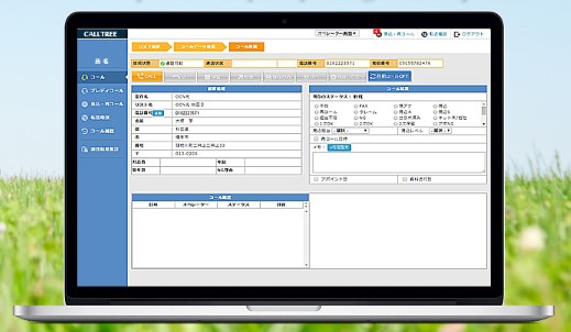 クラウド型コールシステム『CALLTREE』