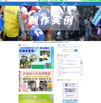 ウェブ制作サービス