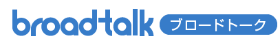 オンライン商談システム『ブロードトーク』