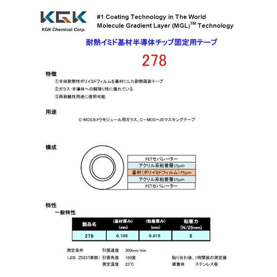アクリルポリイミド.JPG
