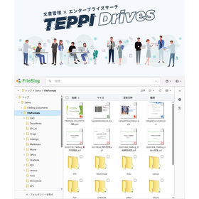 エンタープライズサーチ／文書管理システム －FileBlog－