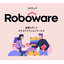 倉庫ロボットサブスクリプションサービス『Roboware』