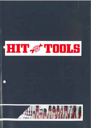 『作業工具』総合カタログ