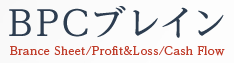 経営改善コンサルティングサービス