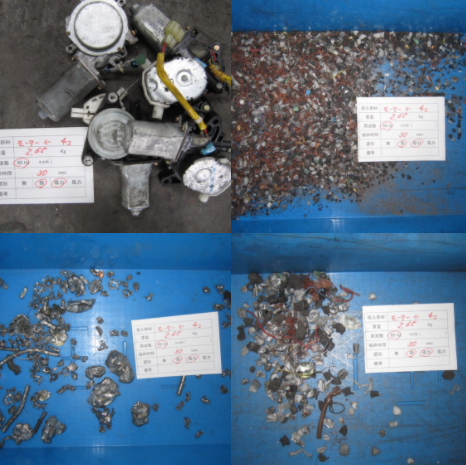 【破砕事例】自動車小型モータ解体例