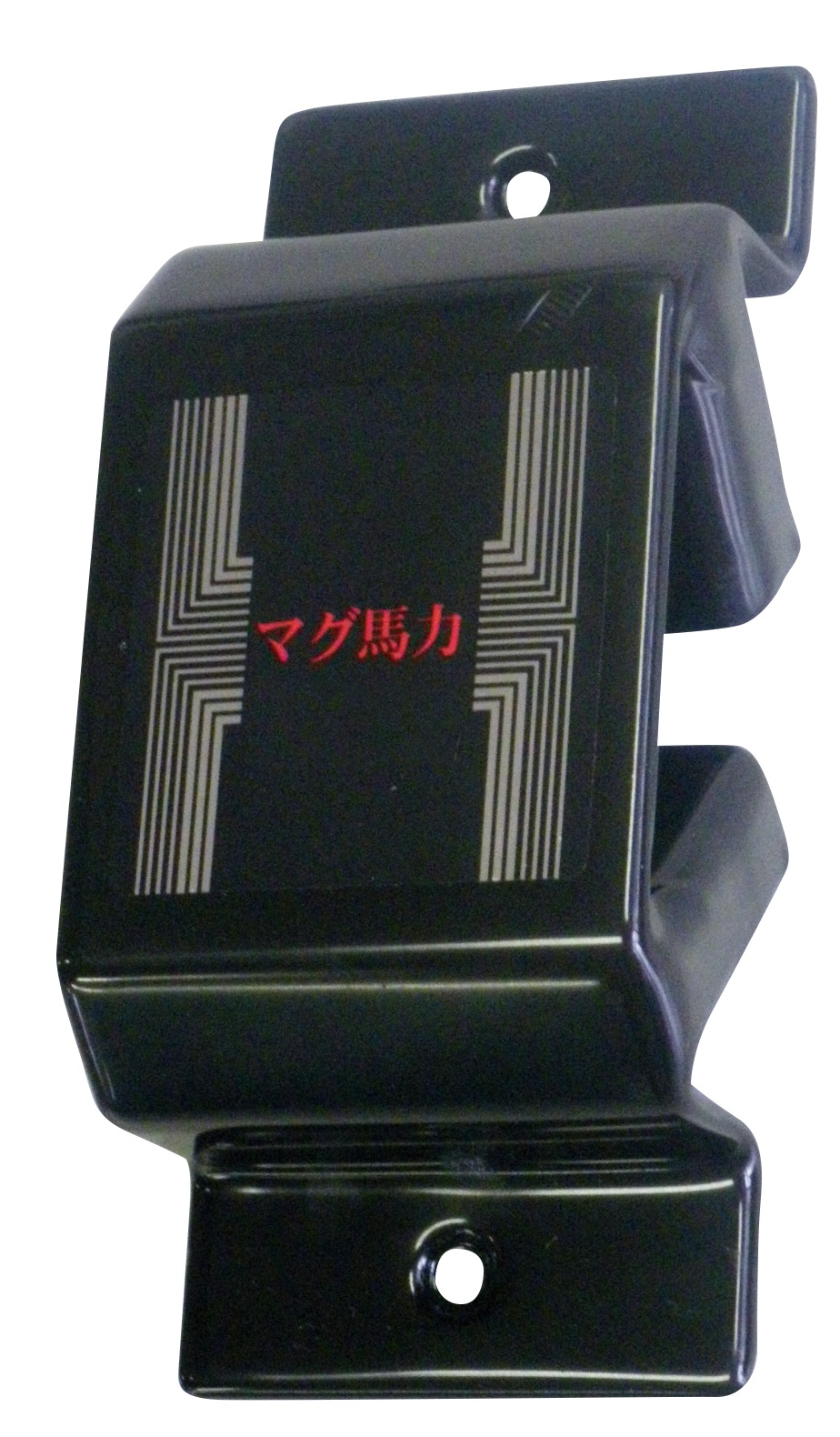 配管内異物付着防止装置「マグ馬力」