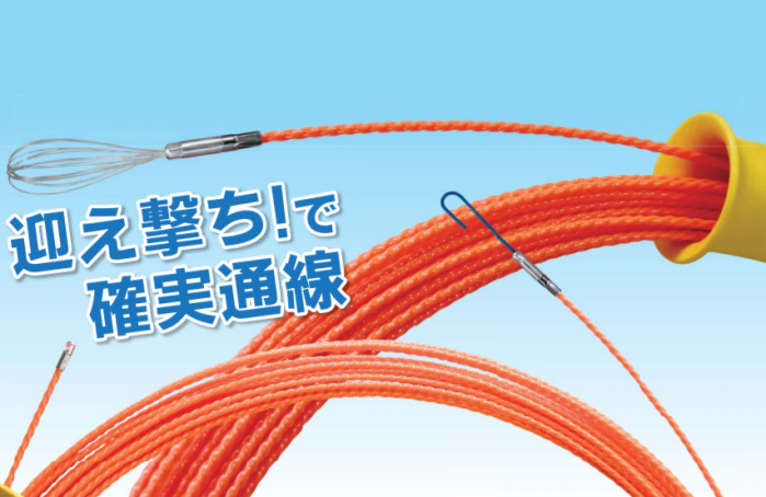 改良型通線器『通線名人』