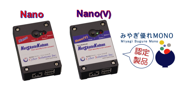 NetSkateKoban Nano/Nano(V)