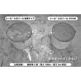 Concrete joint treatment agent
