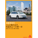 【資料】自動車設計 Sikaと踏み出す、性能向上への第一歩1.jpg