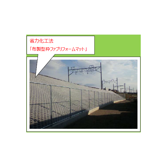 布製型枠ファブリフォームマット1.png