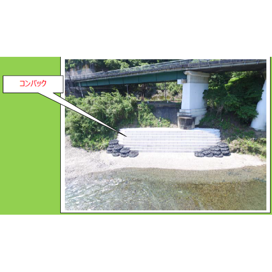 コンバック⼯法1.png