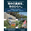 Slope Collapse Detection Sensor "Kantaro F-Alert" Brochure