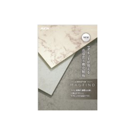 マグフィーノ見本帳