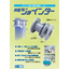 Ductile cast iron and steel plate expansion joint "Expansion Jointer"