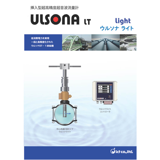 ULUSONA_LT表紙.jpg