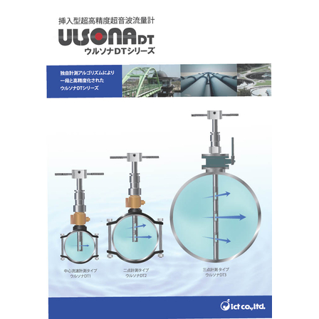 ULUSONA_DT表紙.jpg