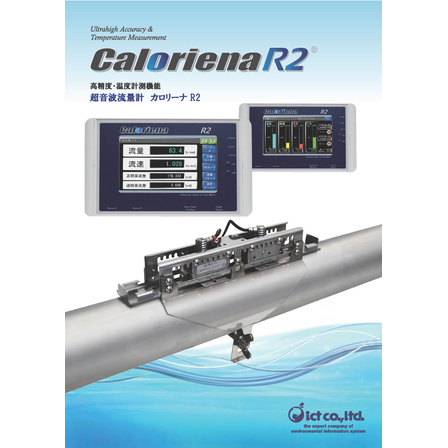 CarolienaR2表紙.jpg