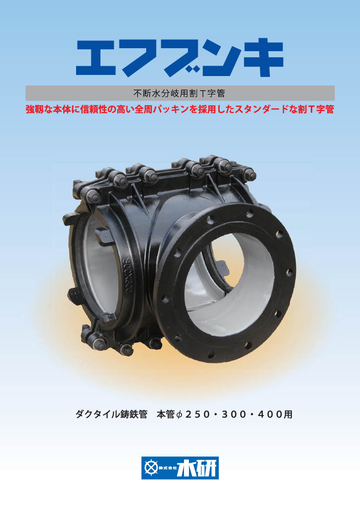 洗濯機用かさ上げ防水パン「イージーパン TPD700」 テクノテック