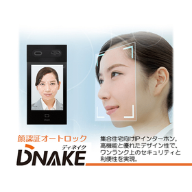 クラウド連携IPインターホン『DNAKE』