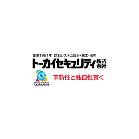 トーカイセキュリティ　ろご.png