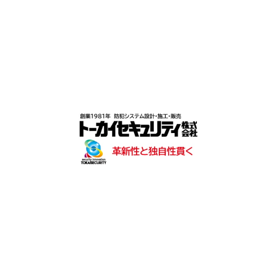 トーカイセキュリティ　ろご.png