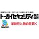 トーカイセキュリティ　ろご.png