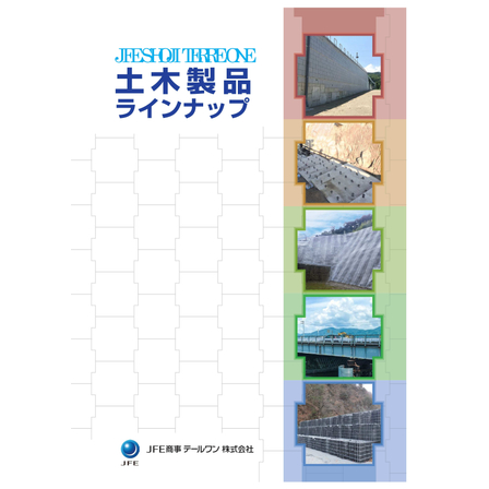 土木総合カタ10月14日版-9.jpg