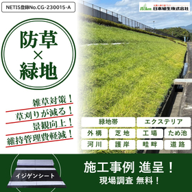 【For Railways】Ijigen Sheet: Greenin...