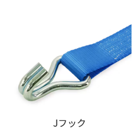Compatible with all types of binding! Standard lashing belt [J hook]