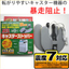 キャスター付機器用　転倒防止器具「不動王キャスターストッパー」