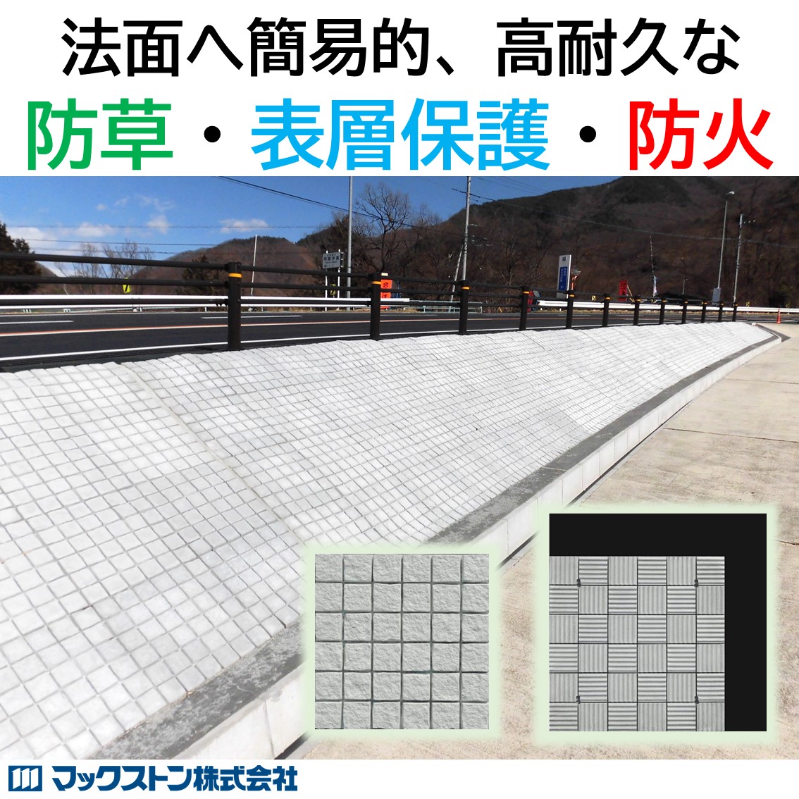 【太陽光発電向け】グラストップによる雑草対策