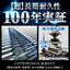 Examples of Installation of Expansion Devices | Keiji Bypass / Keihan Overpass [Crittec Industries]