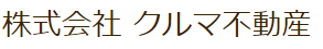 不動産仲介サービス