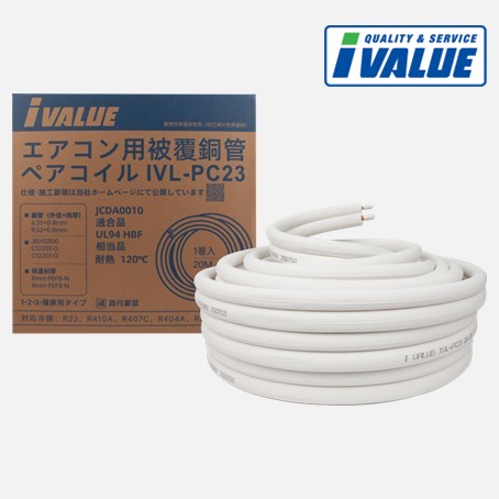 空調用被覆冷媒銅管 ペアコイル イシグロ | イプロス
