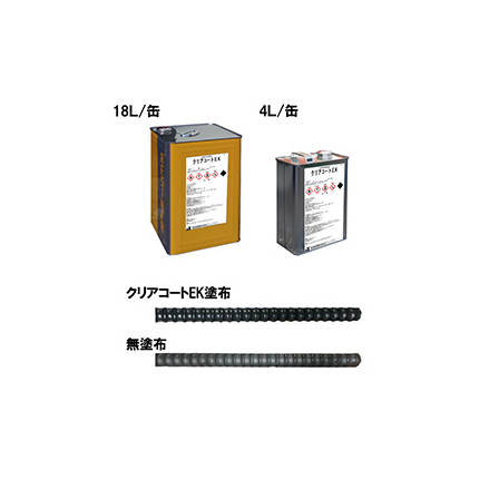 クリアコートEK.jpg