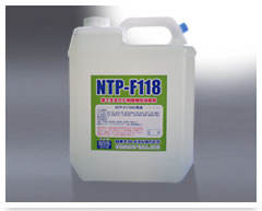 純植物性消臭剤「NTP-F118」