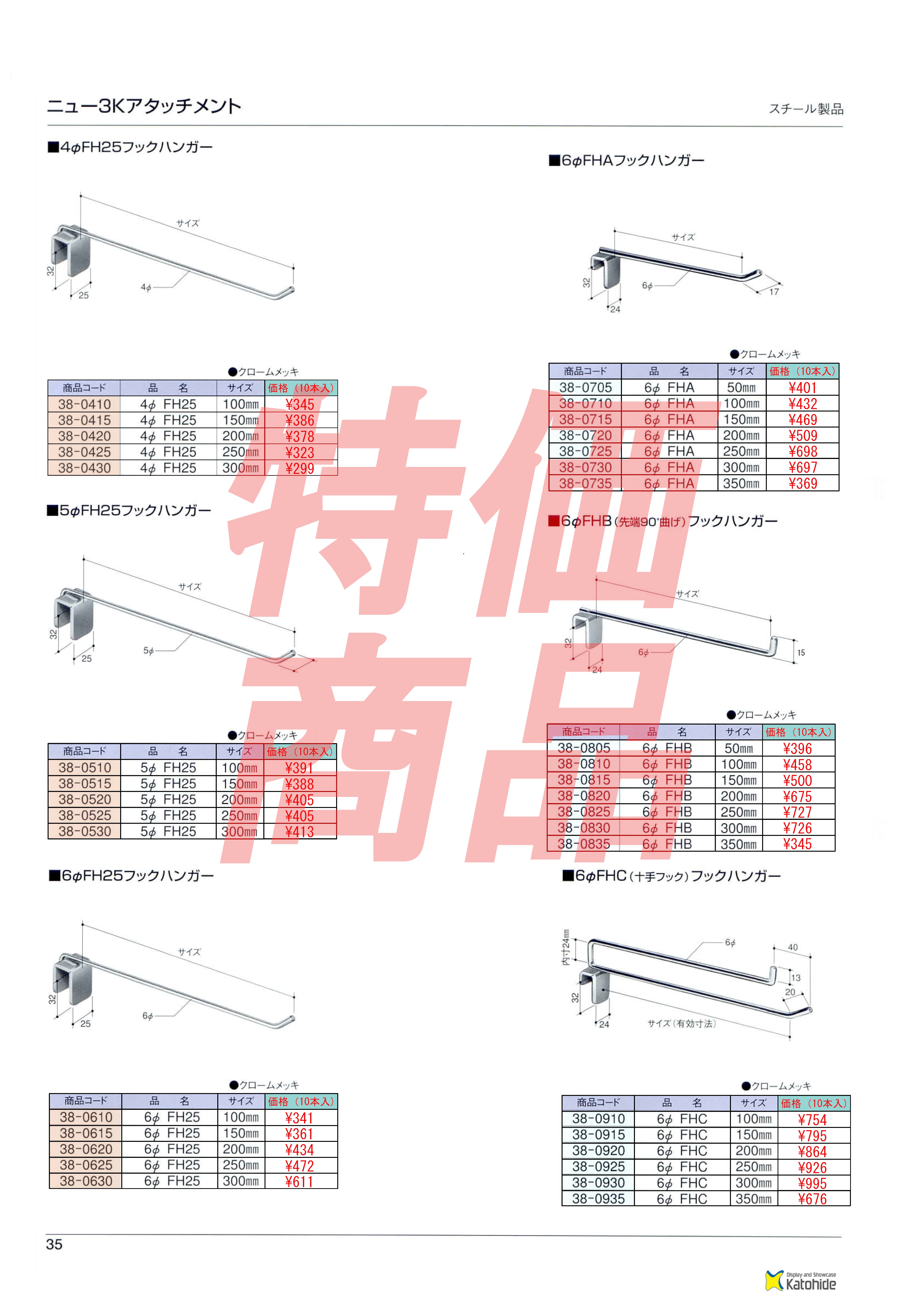 【店舗向け】バー用フック特別販売