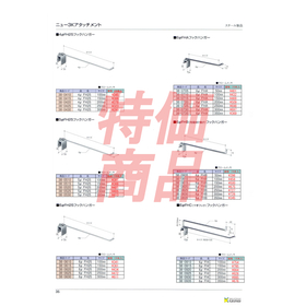 【店舗向け】バー用フック特別販売