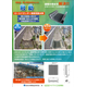 冠助ロールドガッター用集水桝_page-0001.jpg