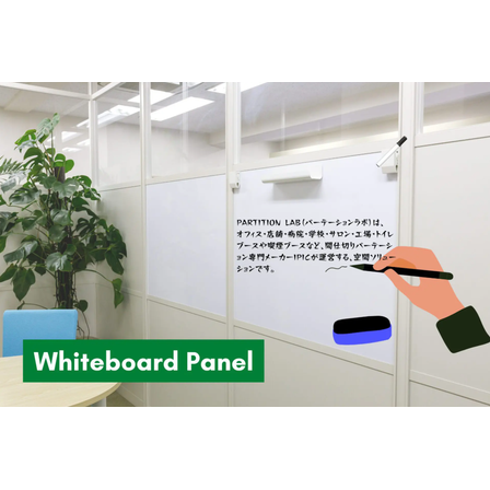 ?ホワイトボードパネル 画像.png