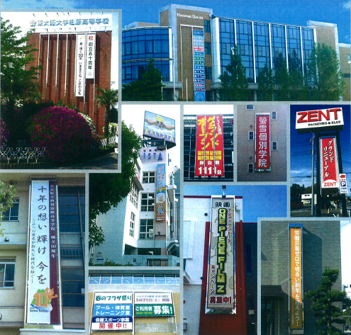 懸垂幕昇降装置