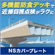 17_shinnittetsu_mail_3.jpg
