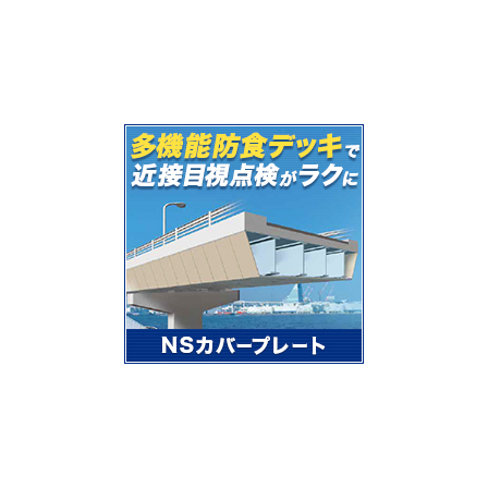 17_shinnittetsu_mail_3.jpg